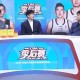 博万体育官方入口-新老东家都在征战季后赛！郭艾伦做客抖音解说辽宁比赛 小丁也在